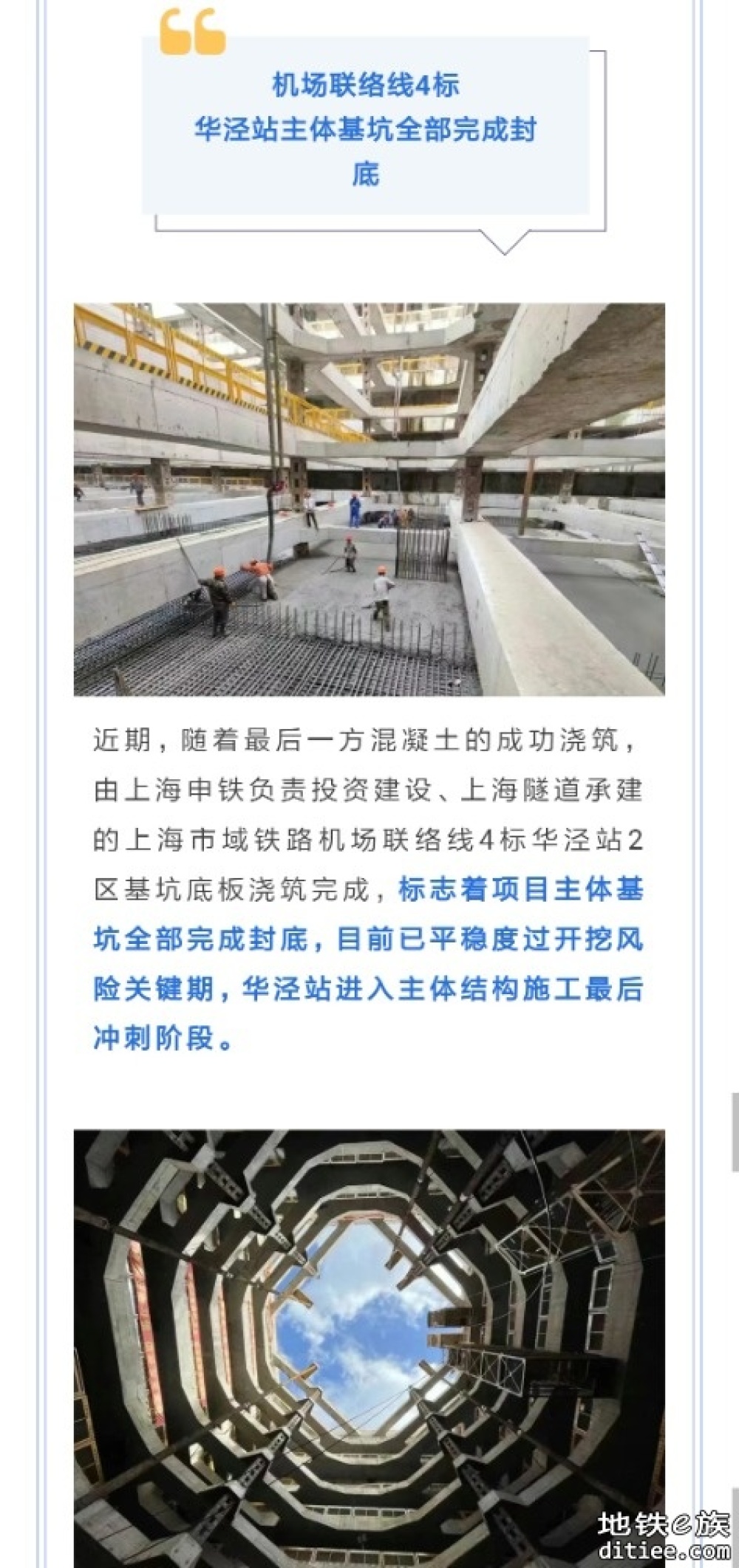 上海市域铁路示范区线、机场联络线项目建设最新进展来啦！