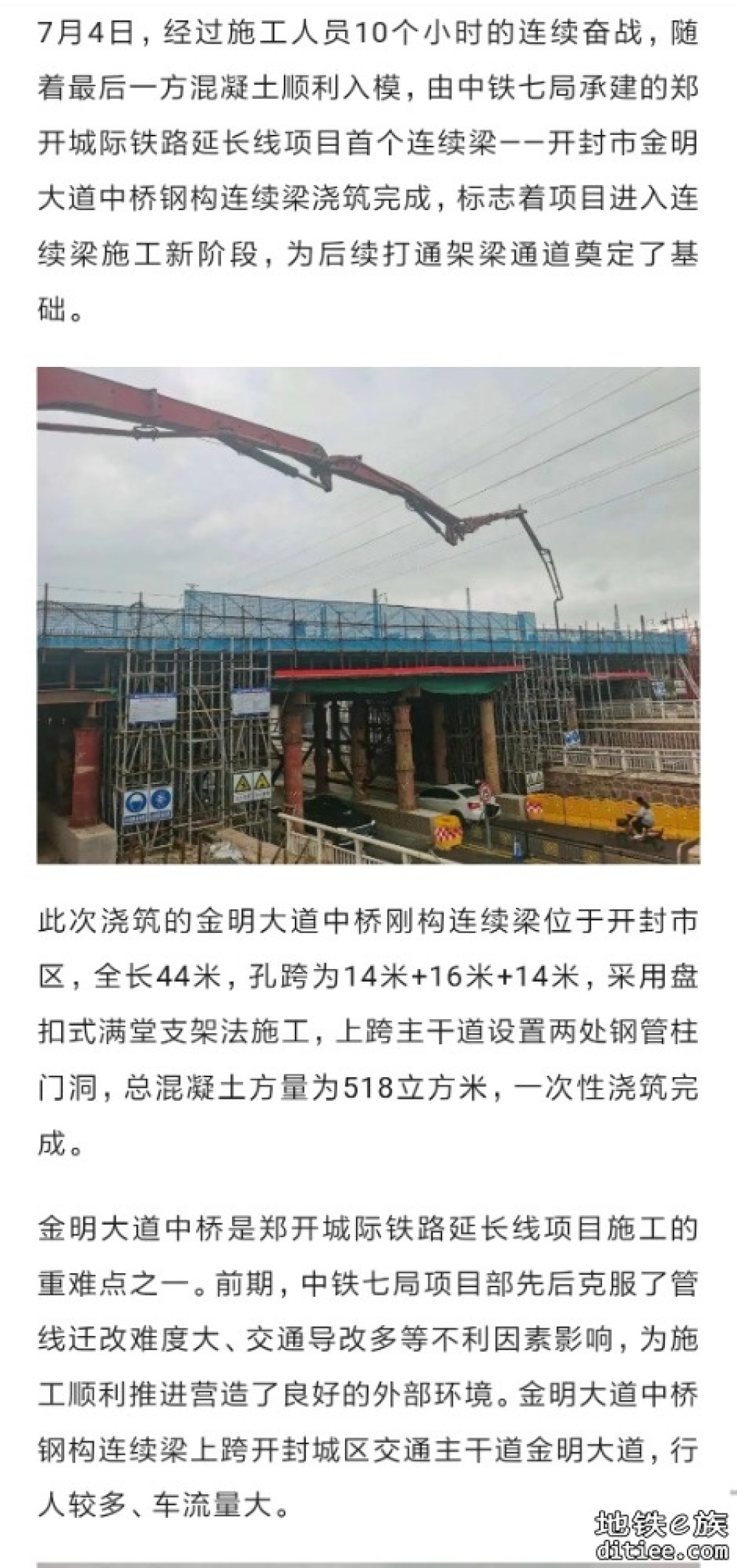 明年底开通！郑开城际铁路延长线首个连续梁完成浇筑