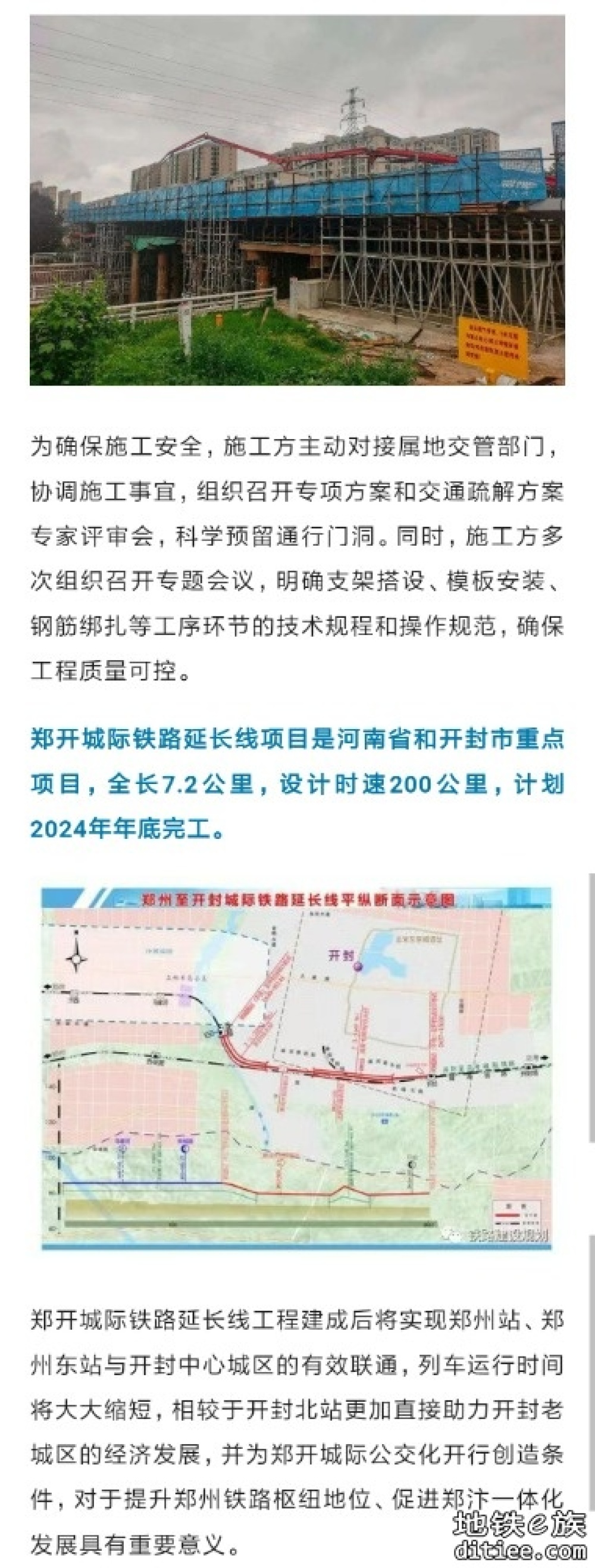 明年底开通！郑开城际铁路延长线首个连续梁完成浇筑