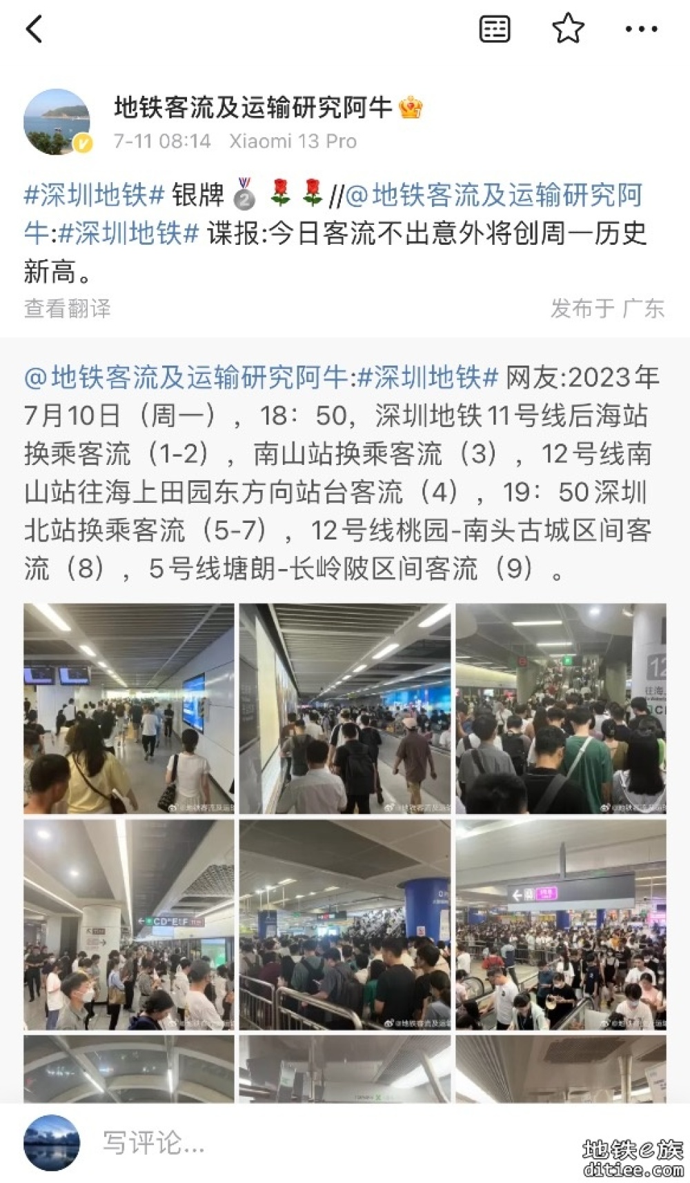 深圳地铁客流极速狂飙，周五夺金，周一再夺银