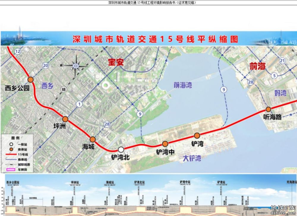 深圳市城市轨道交通15号线工程环境影响评价征求意见稿公示