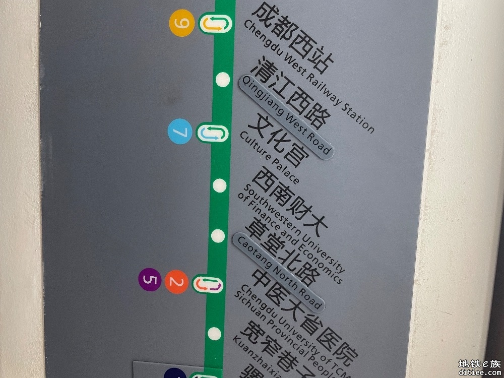 公告：成都地铁中文、英文、站点编号调整。