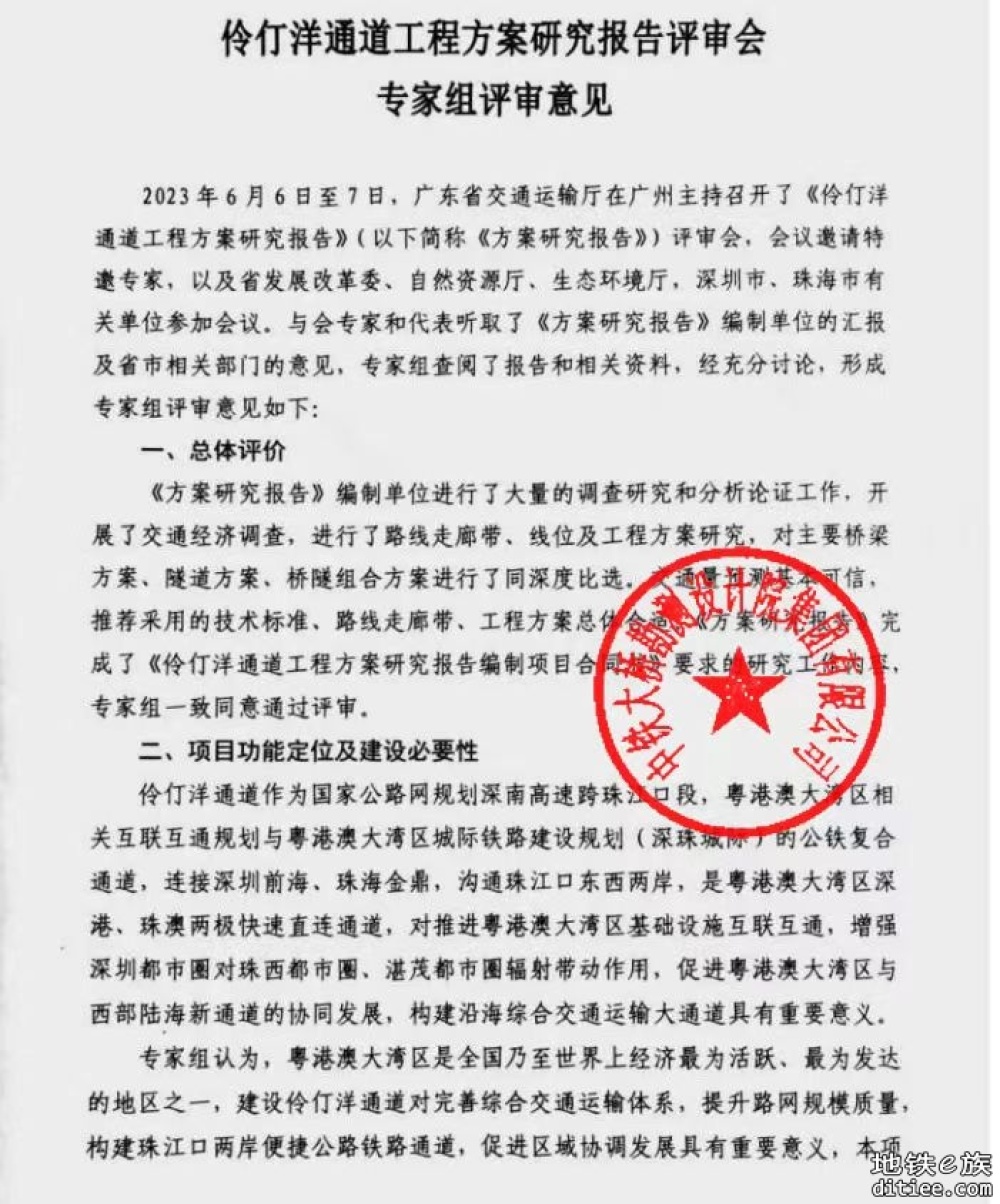 省厅已完成深珠伶仃洋通道方案研究并通过专家评审