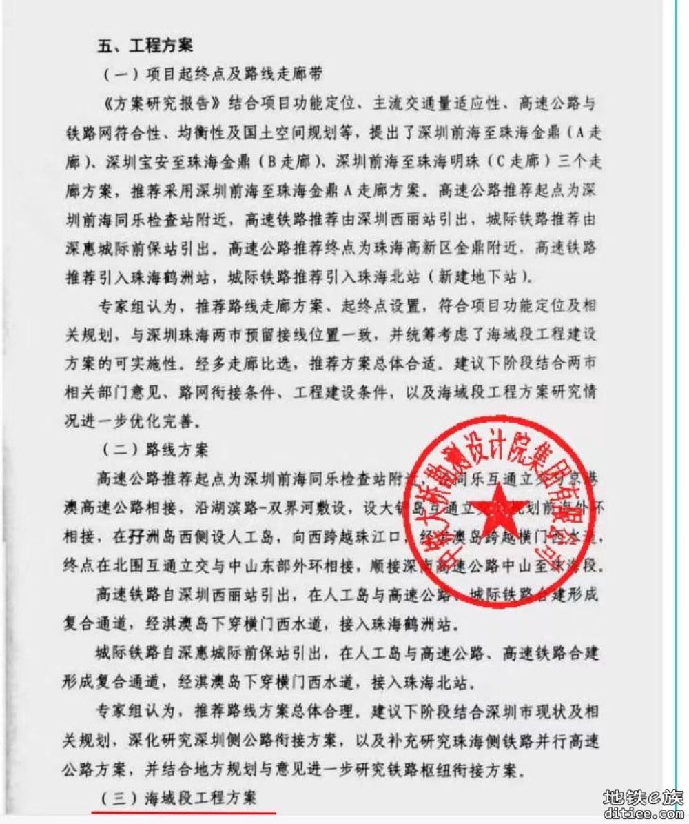 省厅已完成深珠伶仃洋通道方案研究并通过专家评审