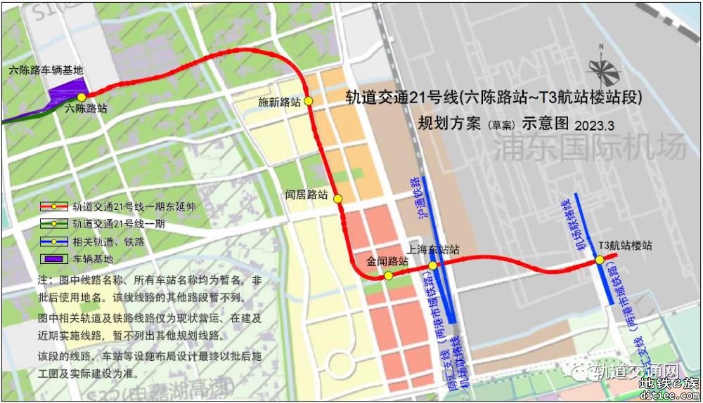 上海市轨道交通21号线一期东延伸工程环评公示