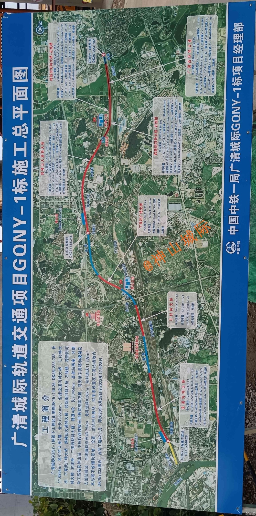 【广清南延】神山站建设进展（2023.7.12）