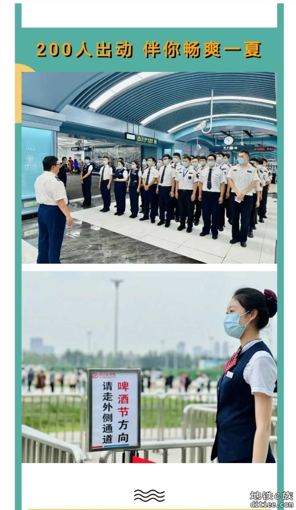 仲夏啤酒节 搭乘地铁去“嗨啤” 哈尔滨地铁助您“嗨啤”一夏