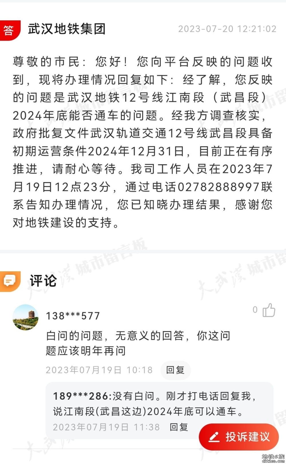 明年12月30通车二选一？12号线（武昌段）、11-2东段？