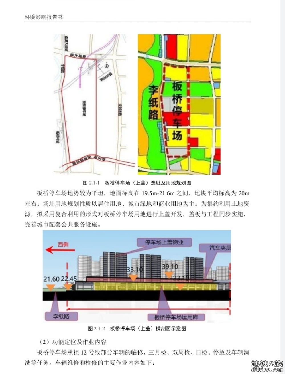 明年12月30通车二选一？12号线（武昌段）、11-2东段？