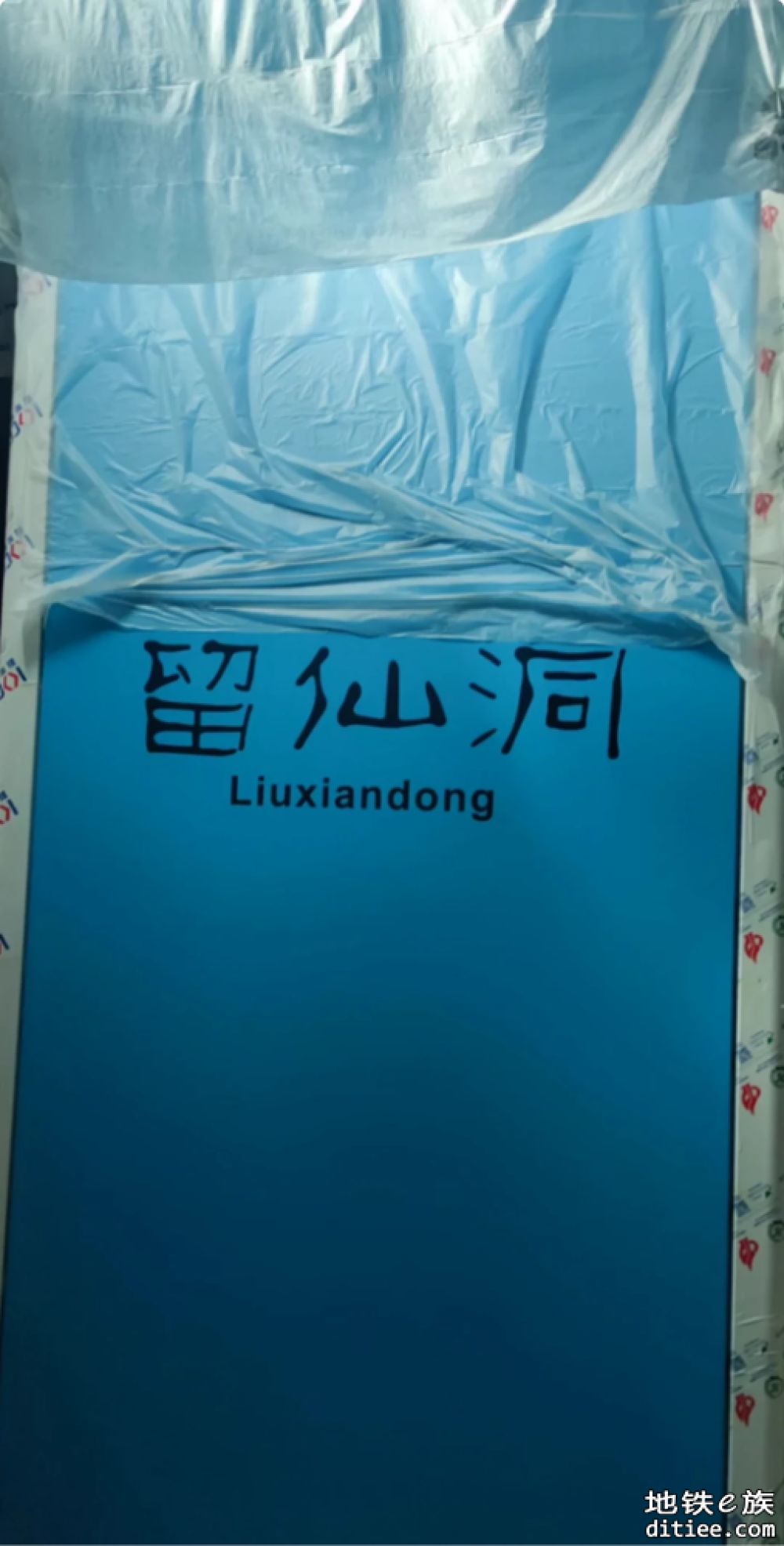 深圳地铁13号线站台字体出炉！疑和6支一样