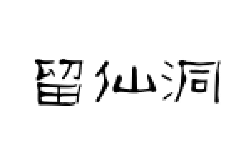 深圳地铁13号线站台字体出炉！疑和6支一样