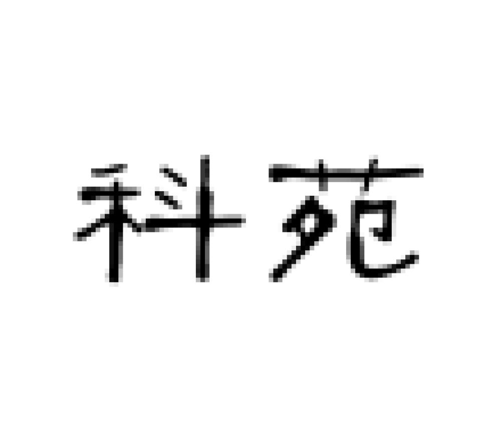 深圳地铁13号线站台字体出炉！疑和6支一样