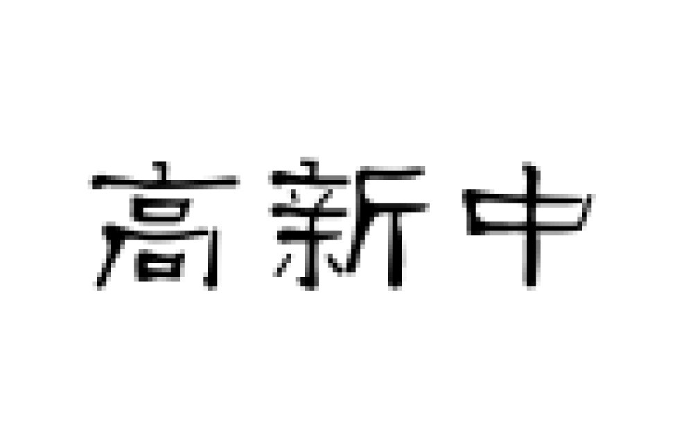 深圳地铁13号线站台字体出炉！疑和6支一样