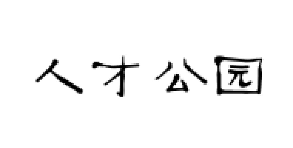 深圳地铁13号线站台字体出炉！疑和6支一样