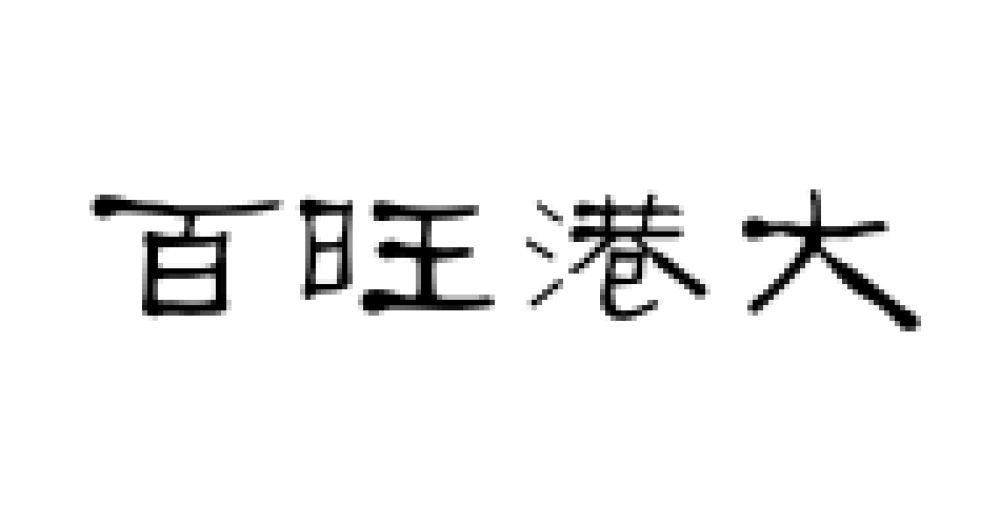 深圳地铁13号线站台字体出炉！疑和6支一样