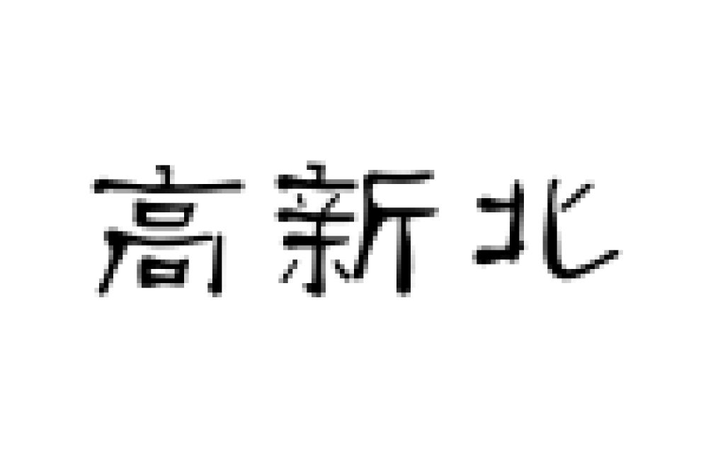 深圳地铁13号线站台字体出炉！疑和6支一样