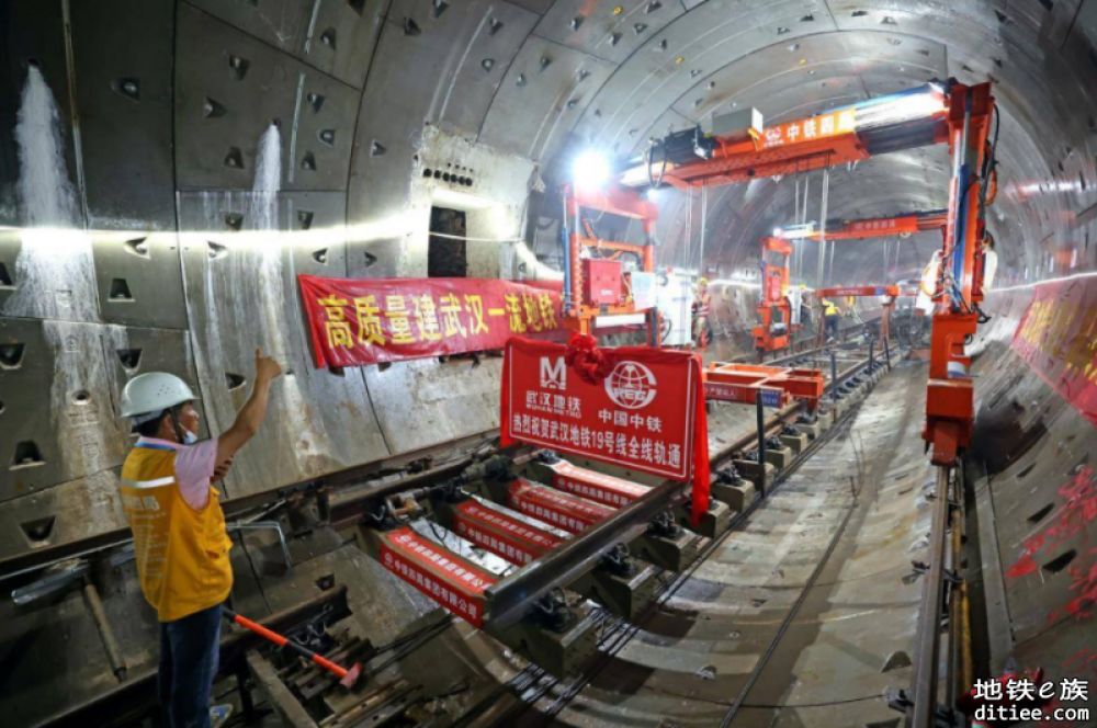 武汉地铁19号线全线轨道铺设完成