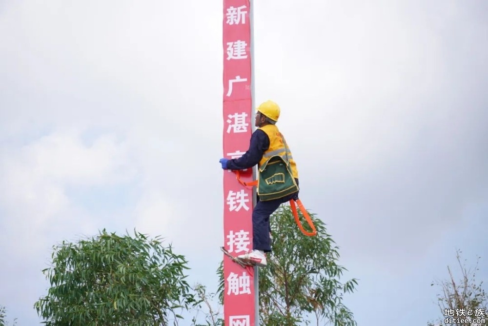 接触网第一杆成功组立，广湛高铁四电工程正式开工