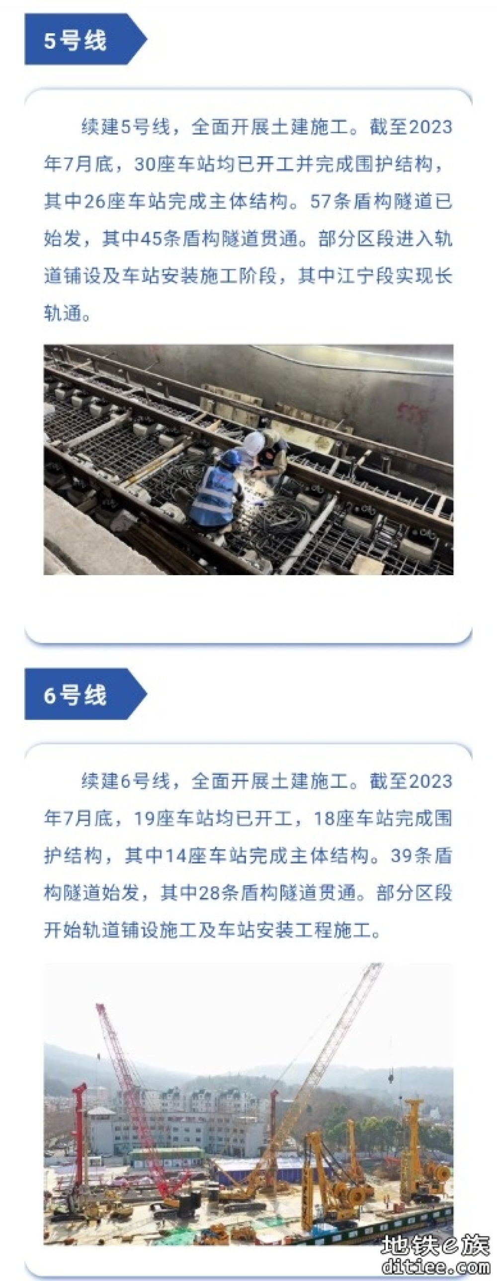 截至7月底｜南京地铁11条在建线路最新动态