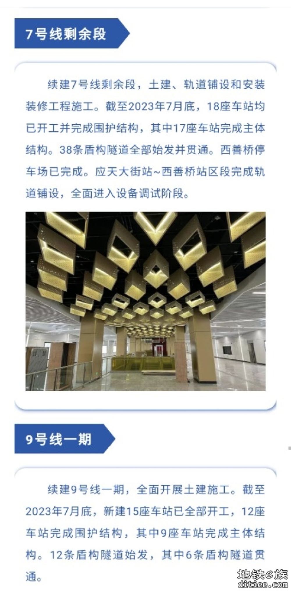截至7月底｜南京地铁11条在建线路最新动态