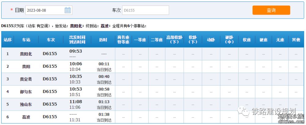 年内首条高铁即将开通！部分车次已上线