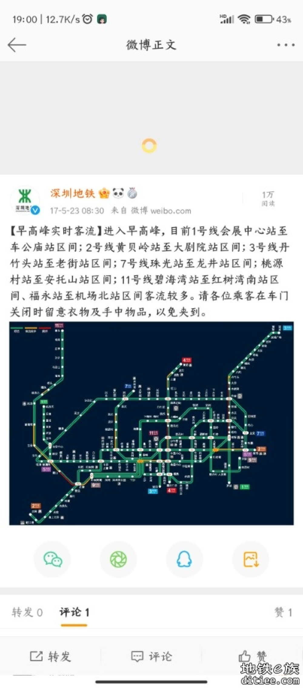 深圳地铁为什么不发这种图了