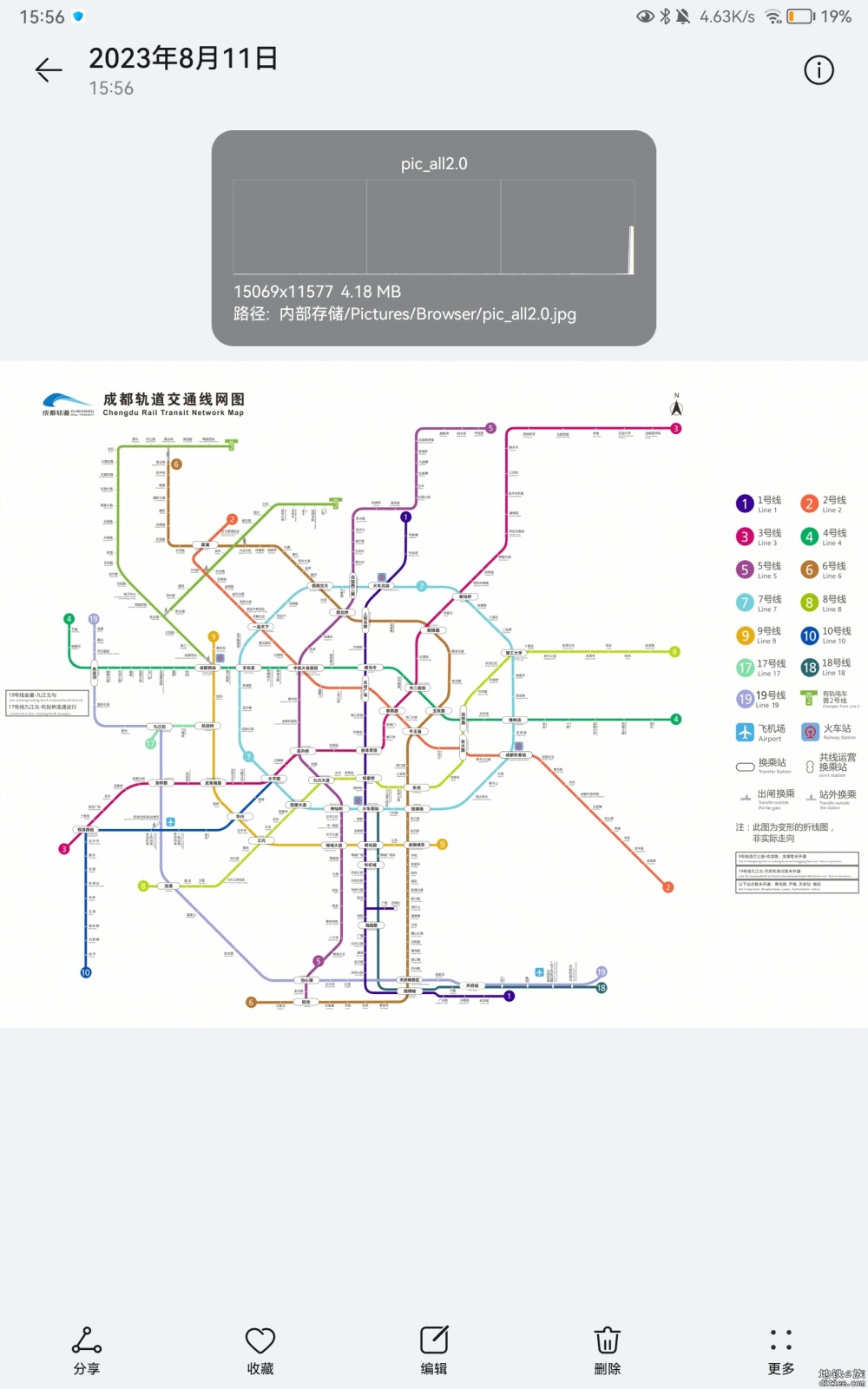 成都地铁官网更新了线路图