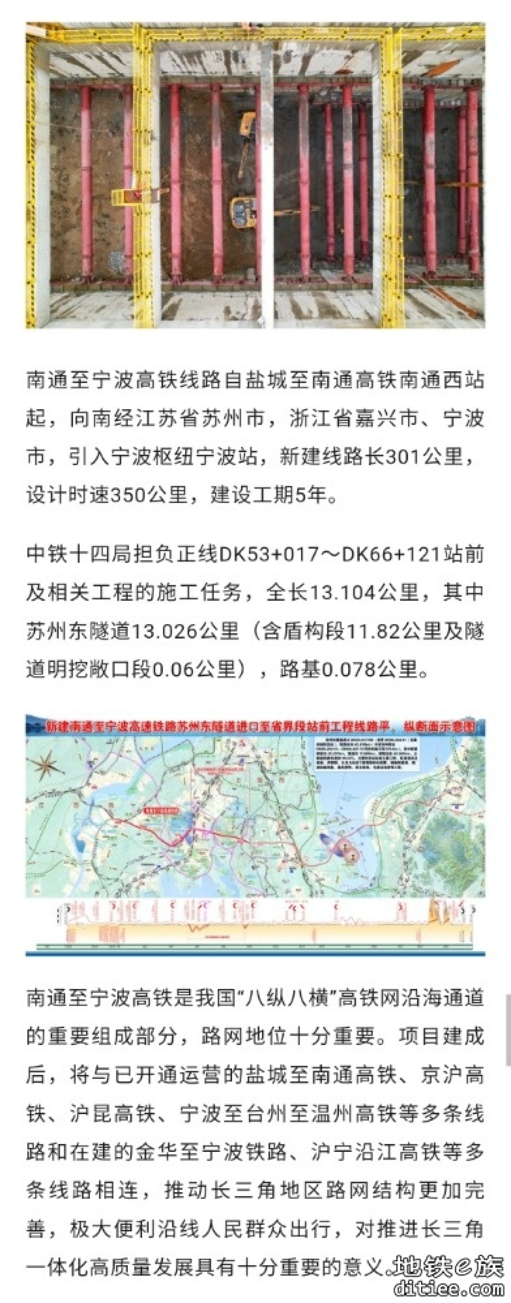 中国城市高铁第一隧”——苏州东隧道进入主体结构施工阶段
