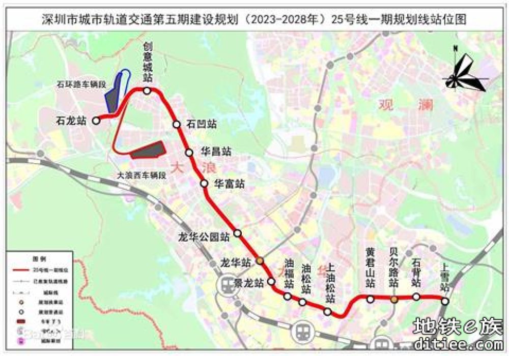 深圳市城市轨道交通25号线一期工程社会稳定风险意见征集的公示