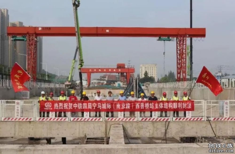 南京至马鞍山市域铁路（南京段）西善桥站主体结构封顶