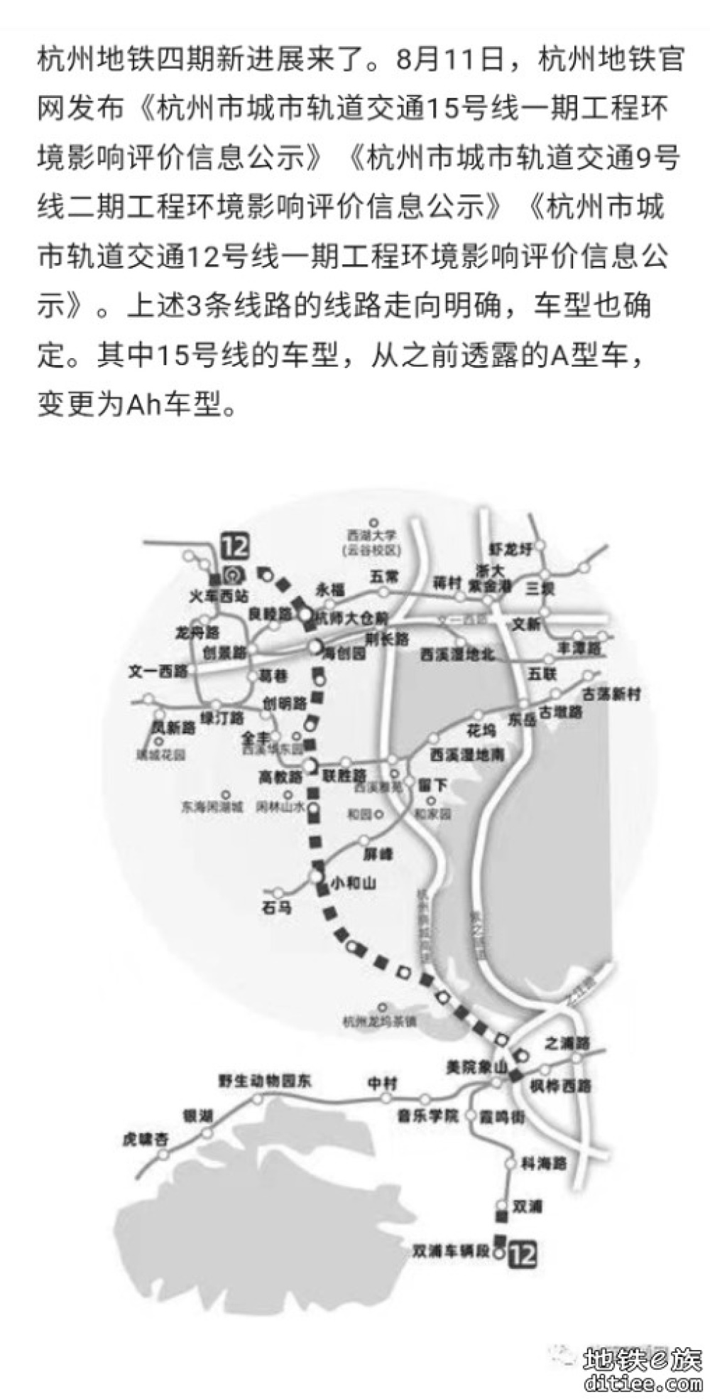 杭州地铁四期新进展来了