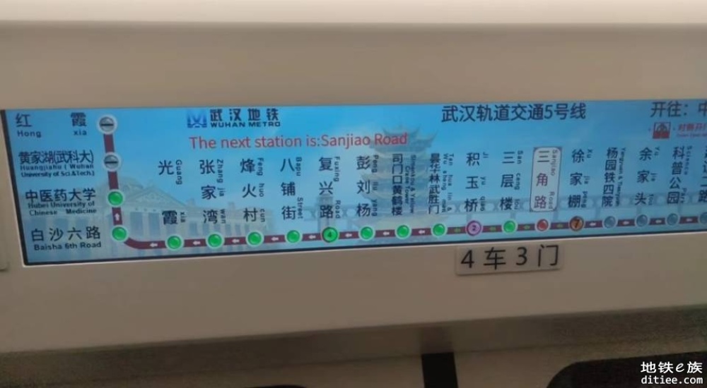 武汉地铁五号线LCD更新二期