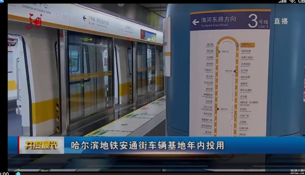 刚刚！哈尔滨地铁3号线传来好消息！具有“五大功能”的……