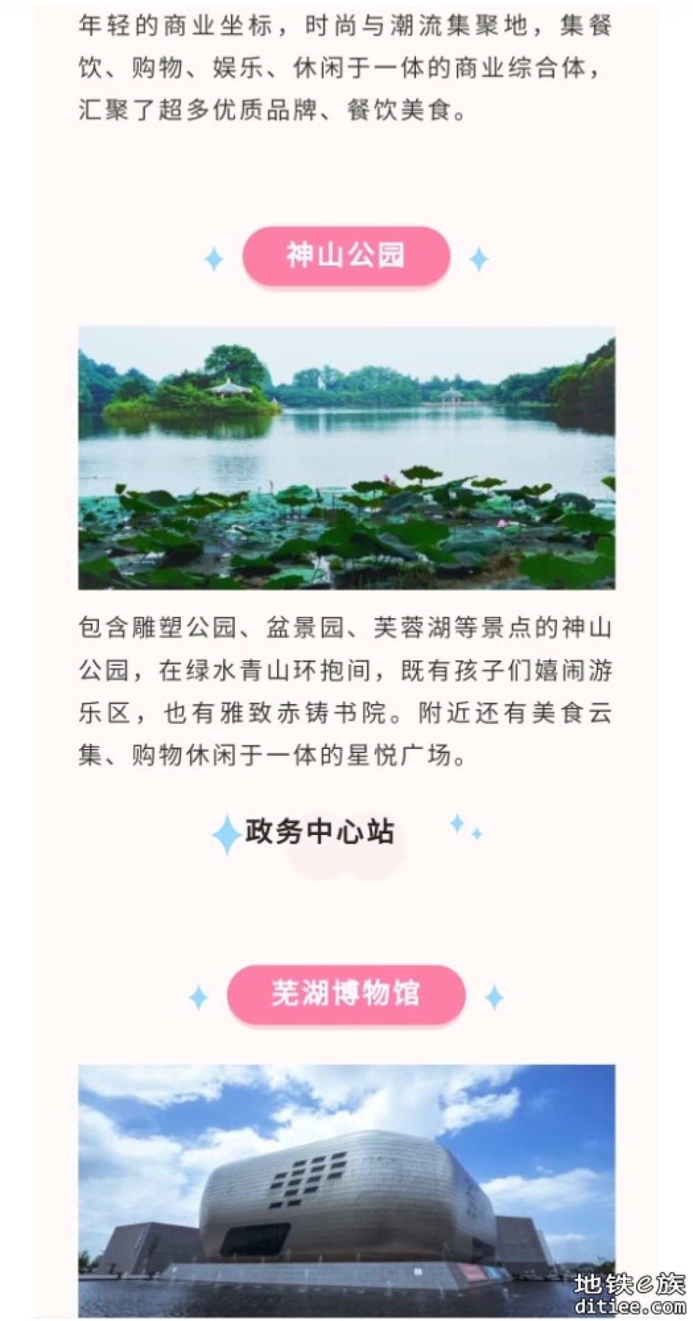 芜湖单轨超强游玩指南 收藏不迷路