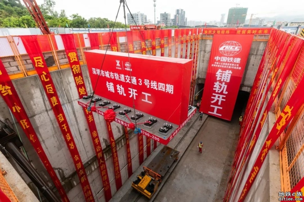 深圳地铁3号线四期铺轨施工正式开启