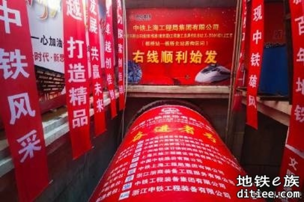 宁马城际板桥站至板桥北站区间盾构右线顺利始发