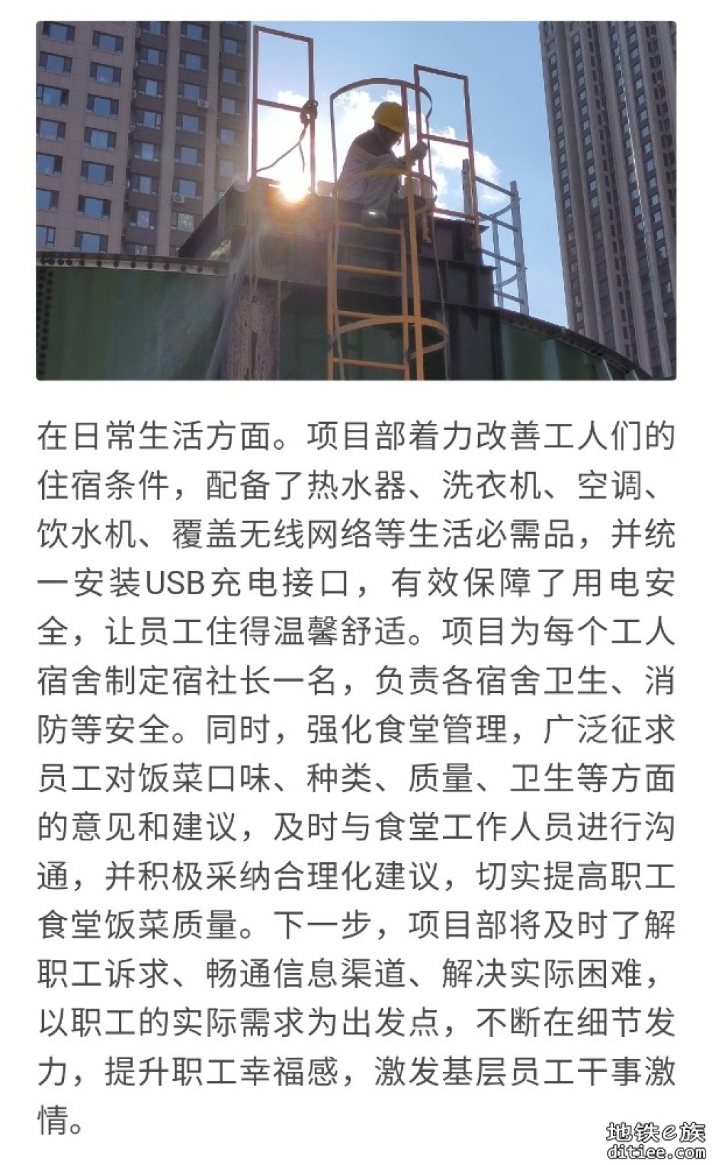 中交二公局哈尔滨片区工会为地铁建设一线劳动者送清凉