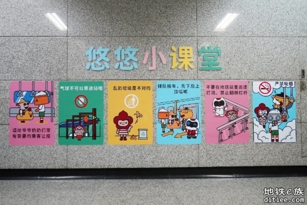 1米高度看地铁！广州地铁白云公园站童趣“换新颜”
