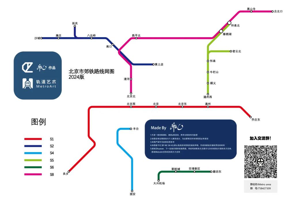 北京市郊铁路线网图（2024年底）