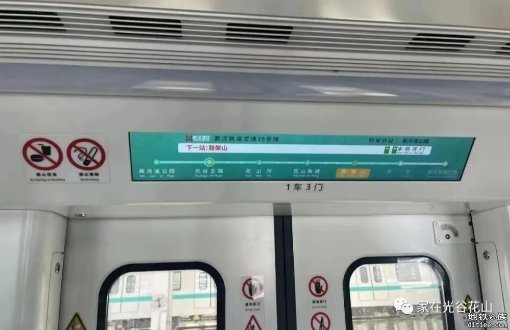 武汉地铁19号线项目顺利通过竣工验收(附实拍）