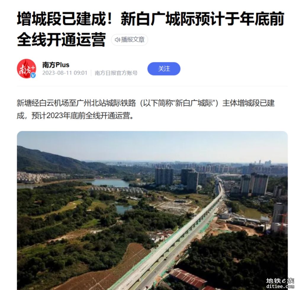 新白广城际铁路暂无准确开通运营时间