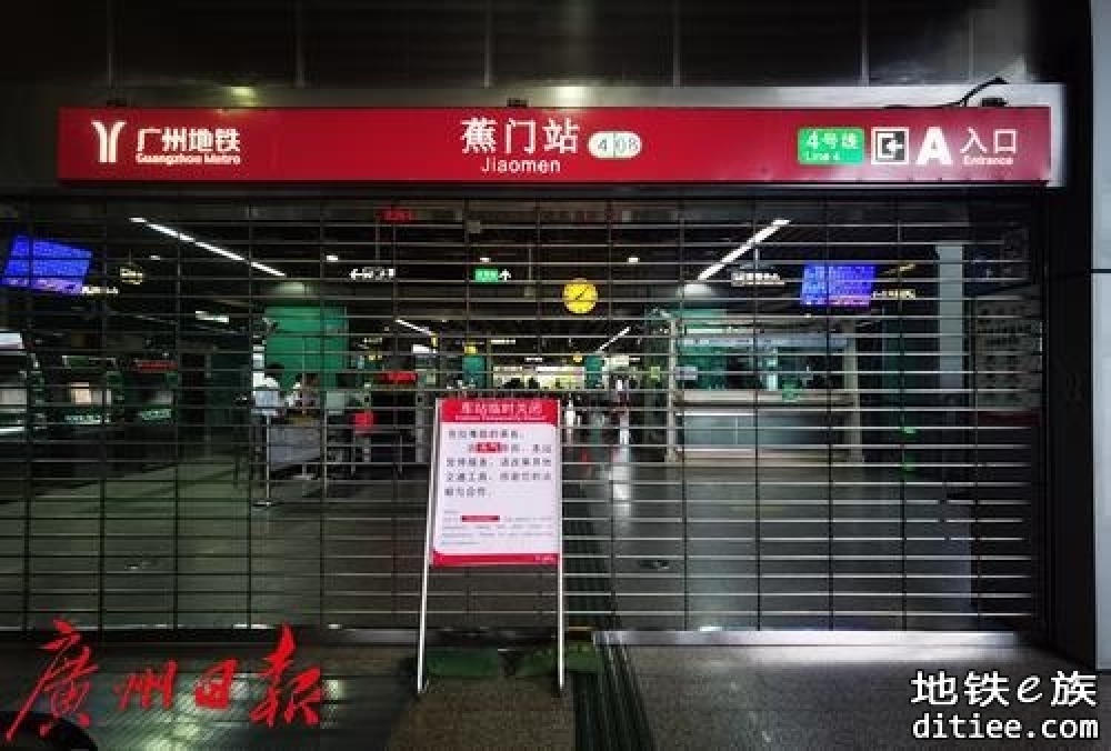四号线“石碁至南沙客运港”各站今日19:30起陆续停止运营