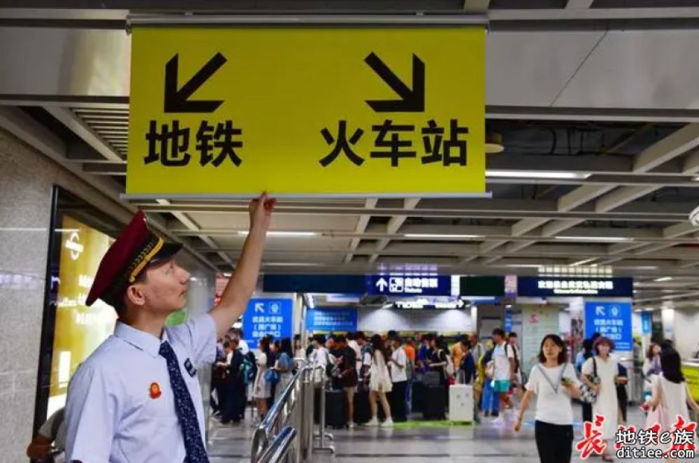 武汉地铁与火车站、机场实现乘客服务“无缝对接”