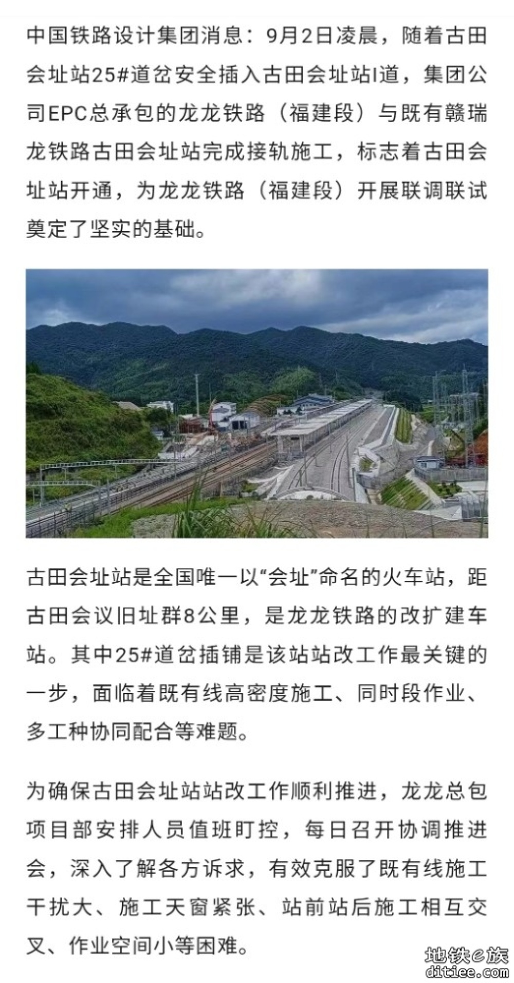 龙龙高铁与赣瑞龙铁路成功接轨