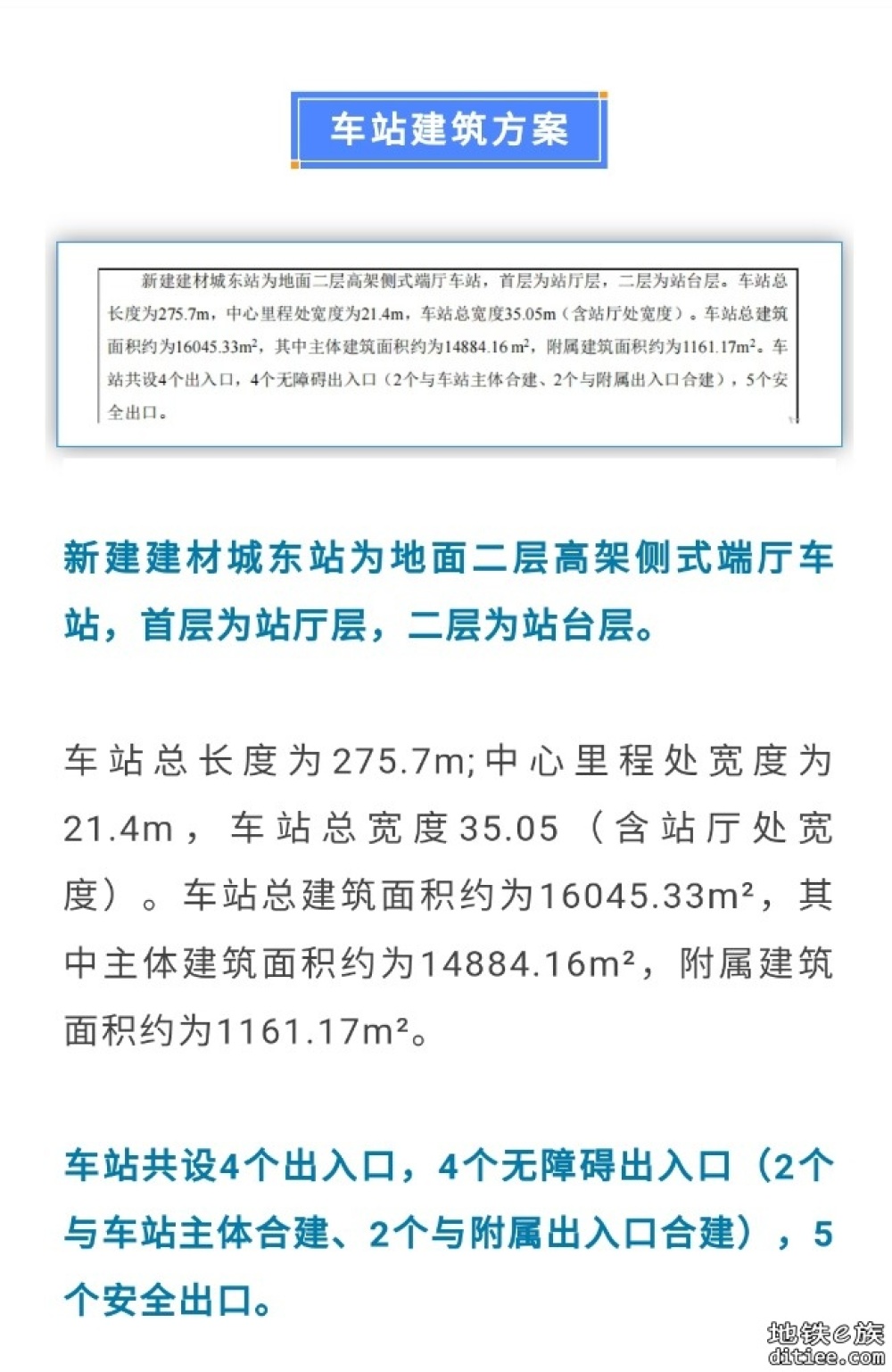 地铁13号线拆分工程，最新进展来了！