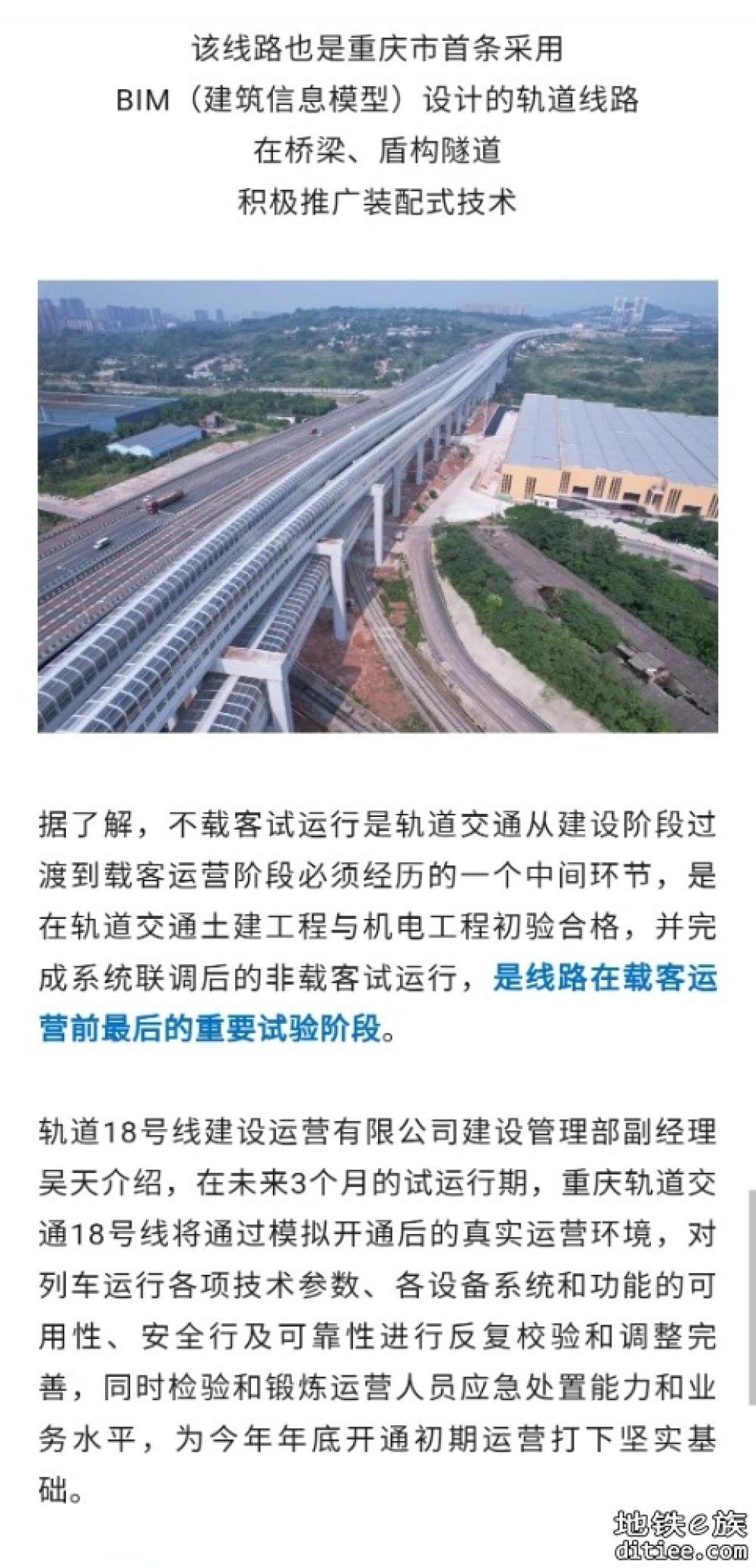 今年内，重庆前三期轨道线路全部建成通车