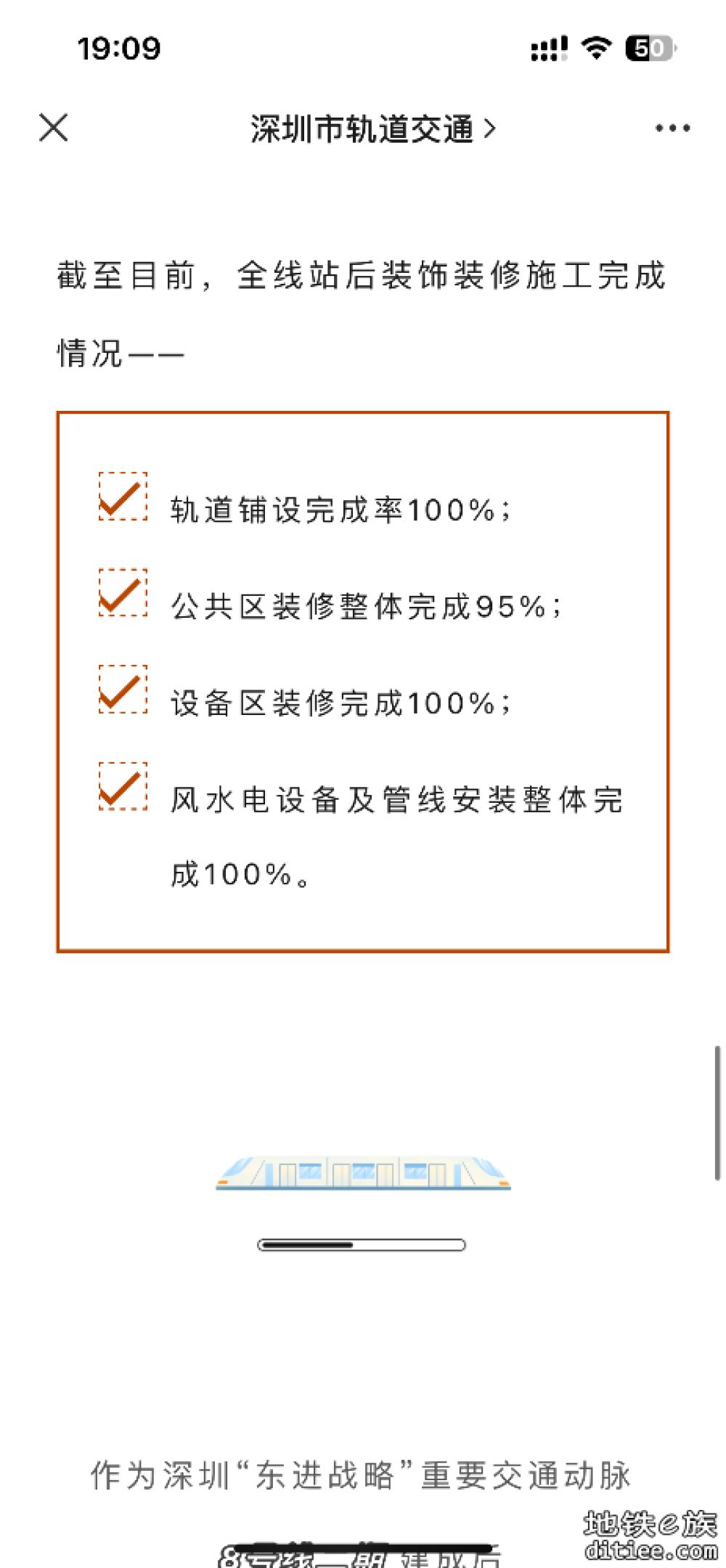 深圳地铁8号线二期工程通过项目工程验收