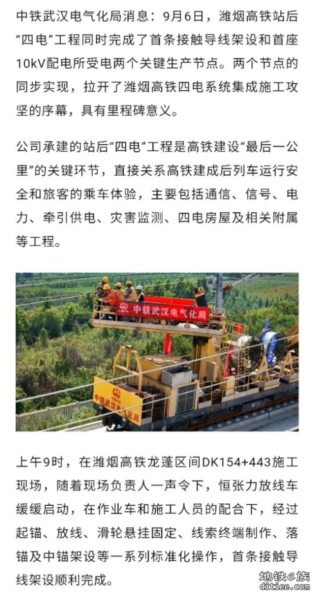 潍烟高铁“四电”及铺轨工程进入施工攻坚阶段