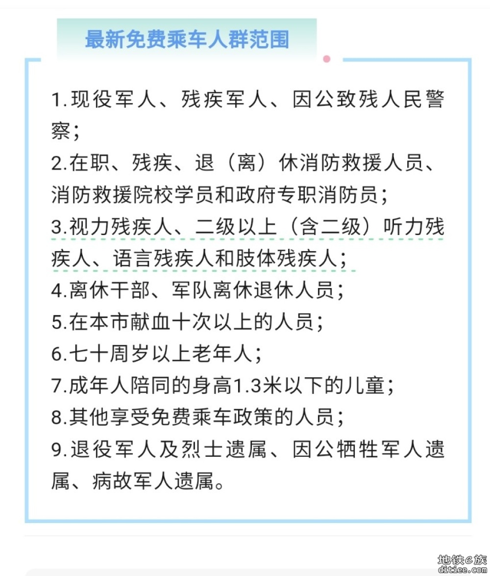 芜湖:9月1日起，退役军人和“三属”可免费乘单轨