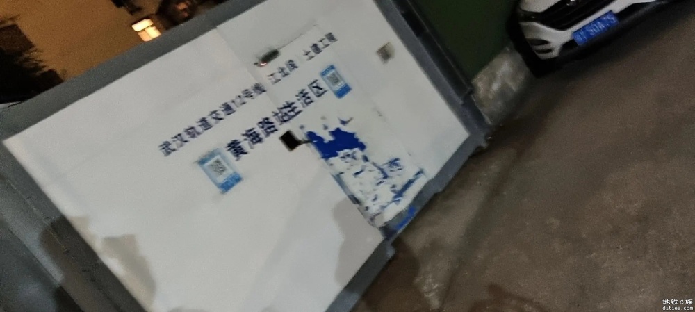 重磅消息 武汉地铁这个车站已停工。12号线江北段黄海路...